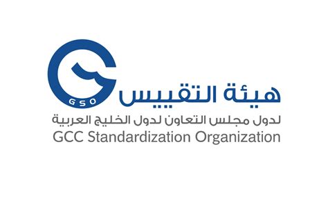 هيئة التقييس لدول مجلس التعاون الخليجي